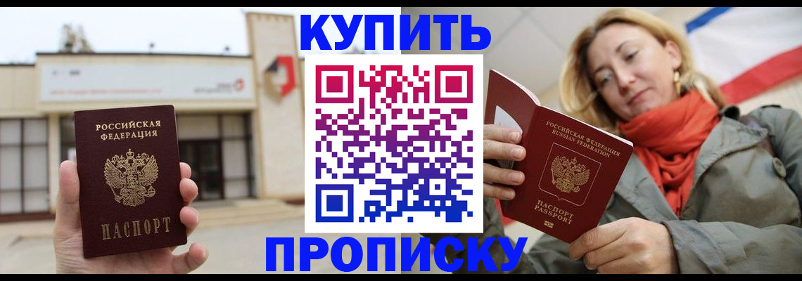 прописка 2025 в Козельске